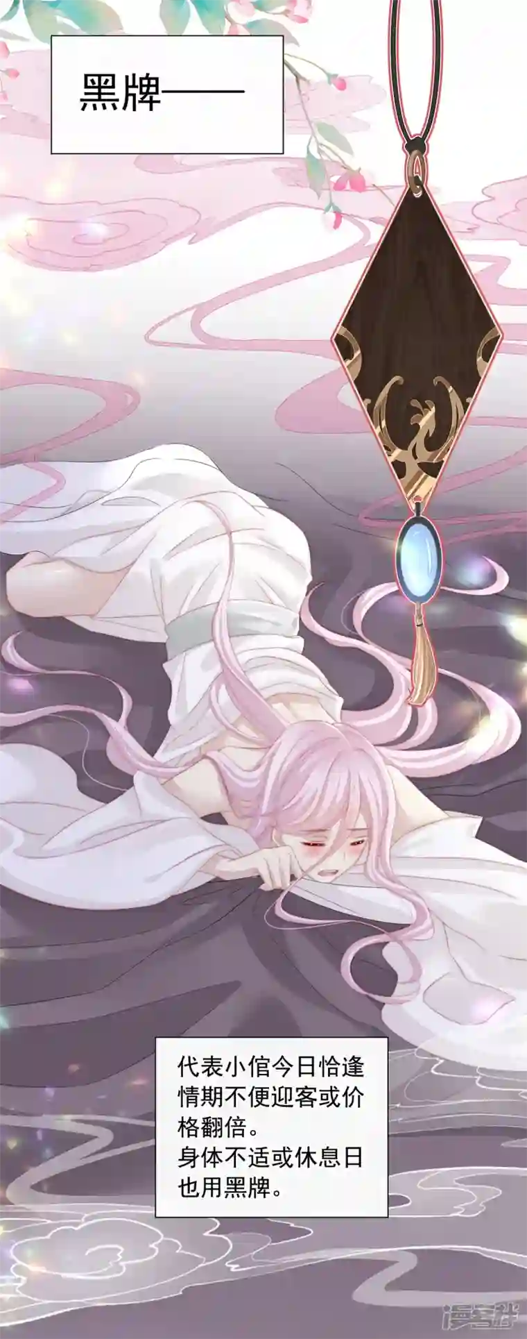 妻主，请享用第4话 乖儿子们，给妈妈磕头