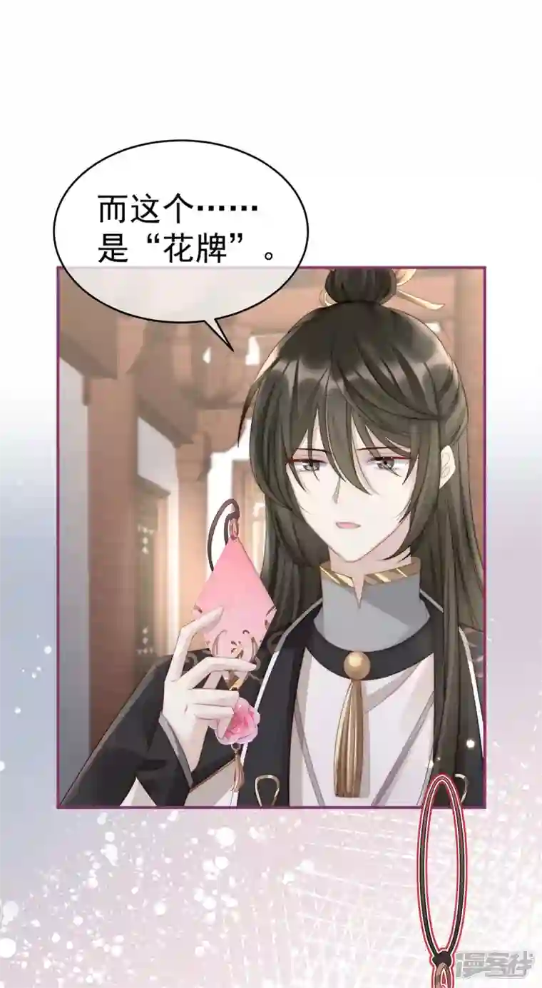 妻主，请享用第4话 乖儿子们，给妈妈磕头