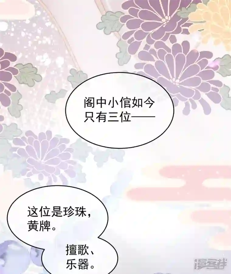 妻主，请享用第4话 乖儿子们，给妈妈磕头