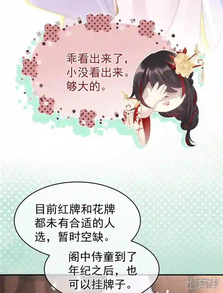 妻主，请享用第4话 乖儿子们，给妈妈磕头