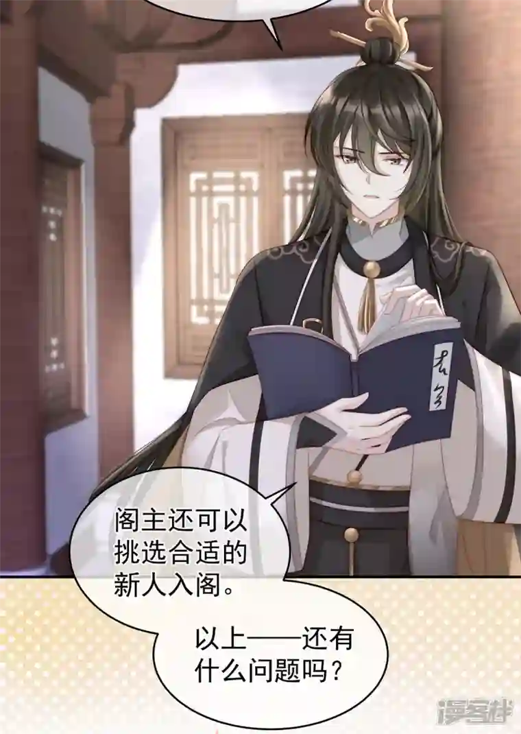 妻主，请享用第4话 乖儿子们，给妈妈磕头