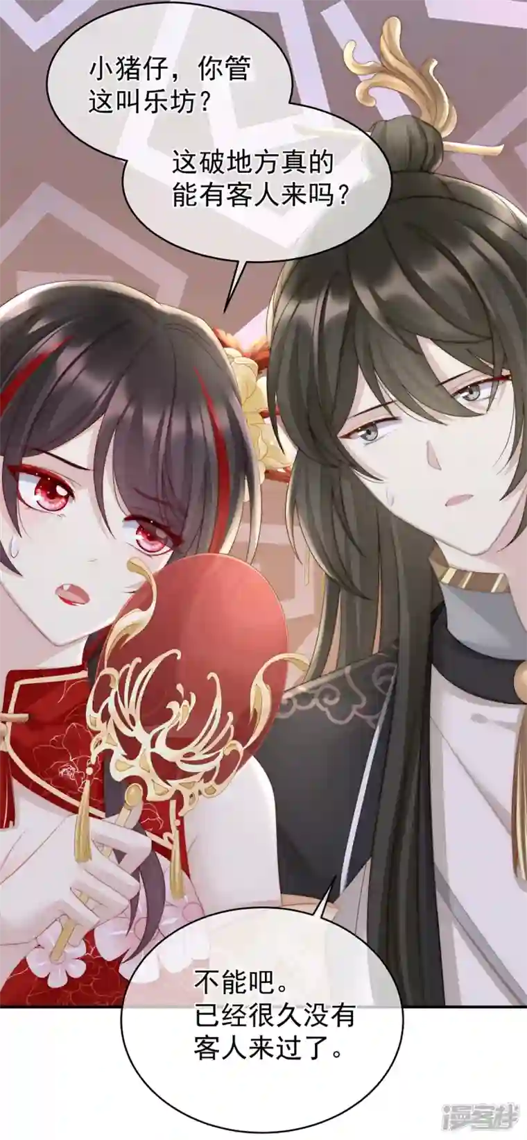 妻主，请享用第4话 乖儿子们，给妈妈磕头