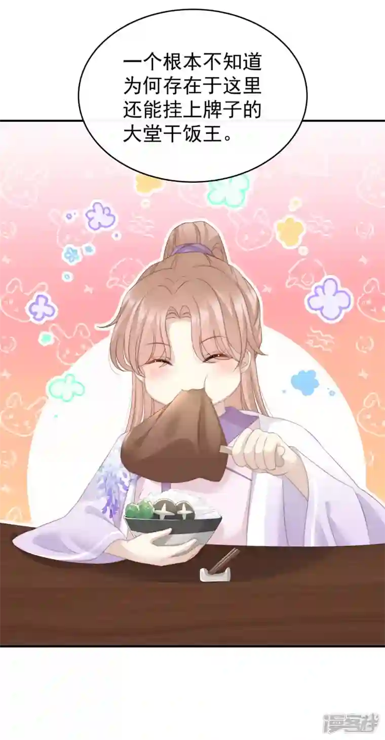 妻主，请享用第4话 乖儿子们，给妈妈磕头