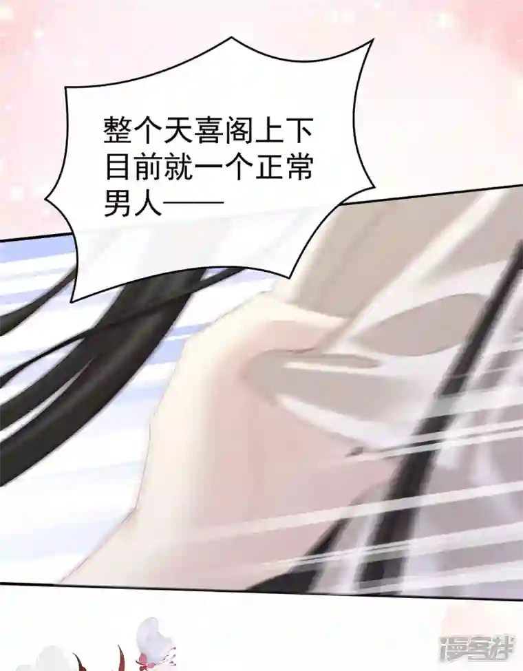 妻主，请享用第4话 乖儿子们，给妈妈磕头