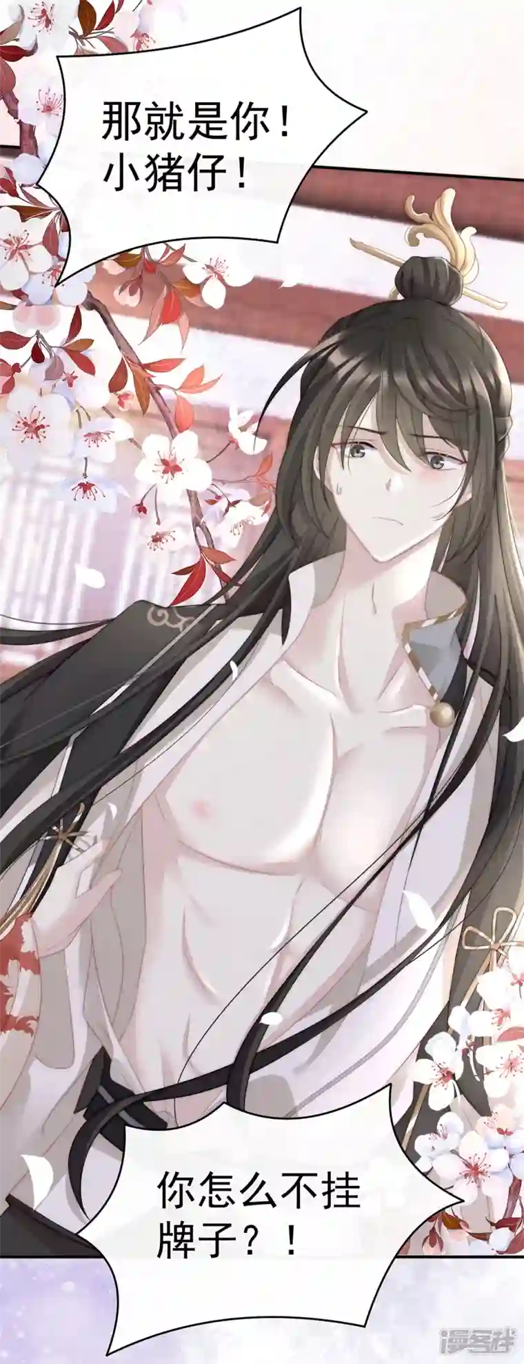 妻主，请享用第4话 乖儿子们，给妈妈磕头