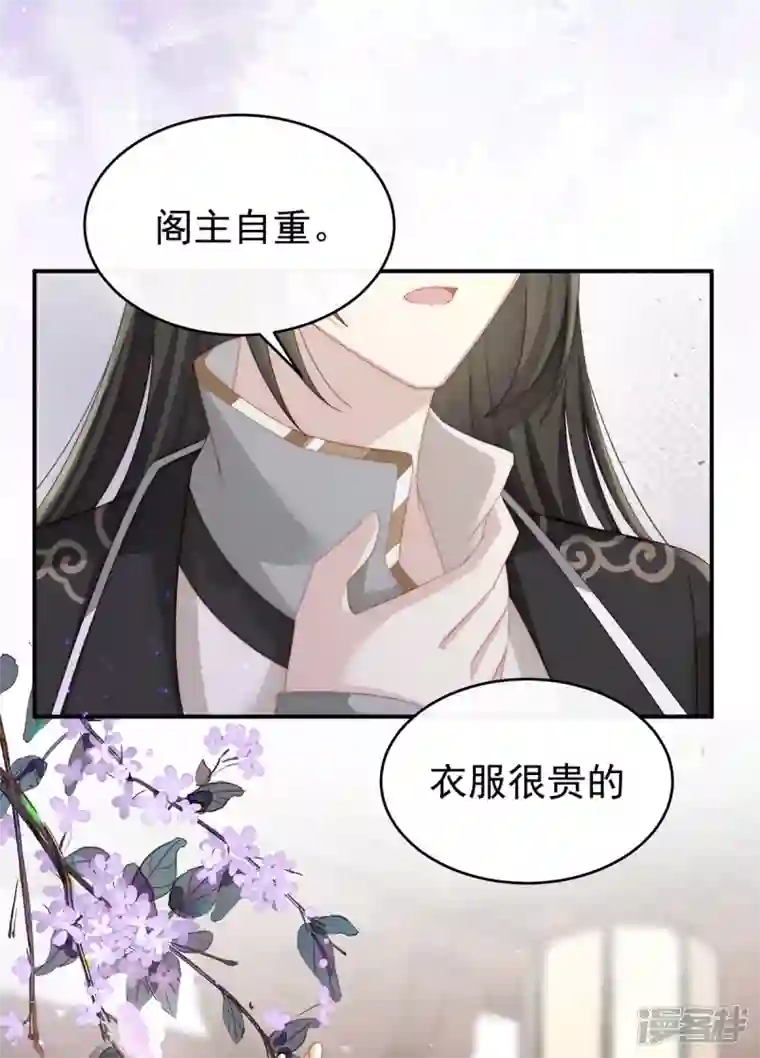 妻主，请享用第4话 乖儿子们，给妈妈磕头
