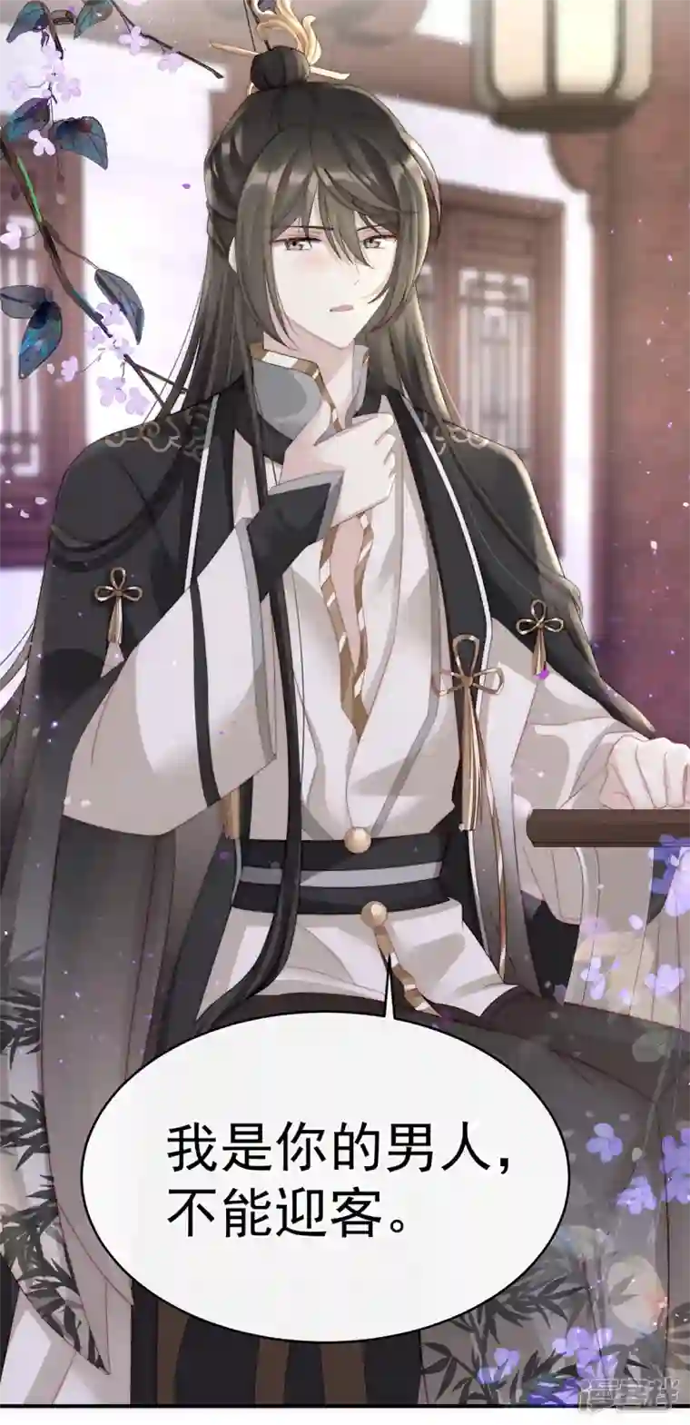 妻主，请享用第4话 乖儿子们，给妈妈磕头