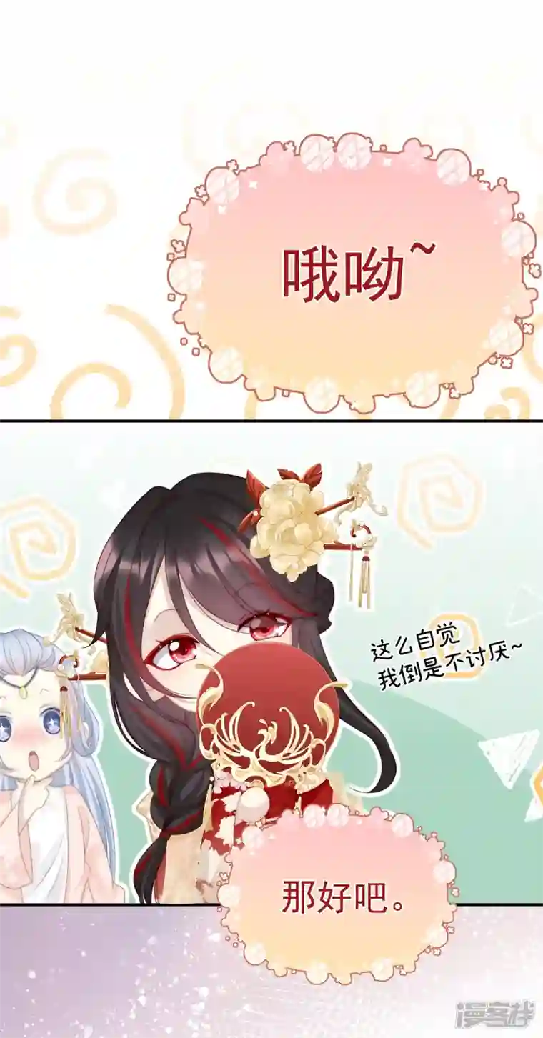 妻主，请享用第4话 乖儿子们，给妈妈磕头
