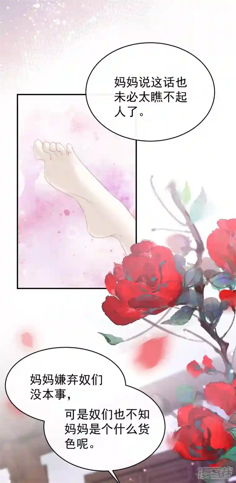 妻主，请享用第4话 乖儿子们，给妈妈磕头