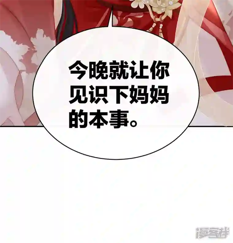 妻主，请享用第4话 乖儿子们，给妈妈磕头