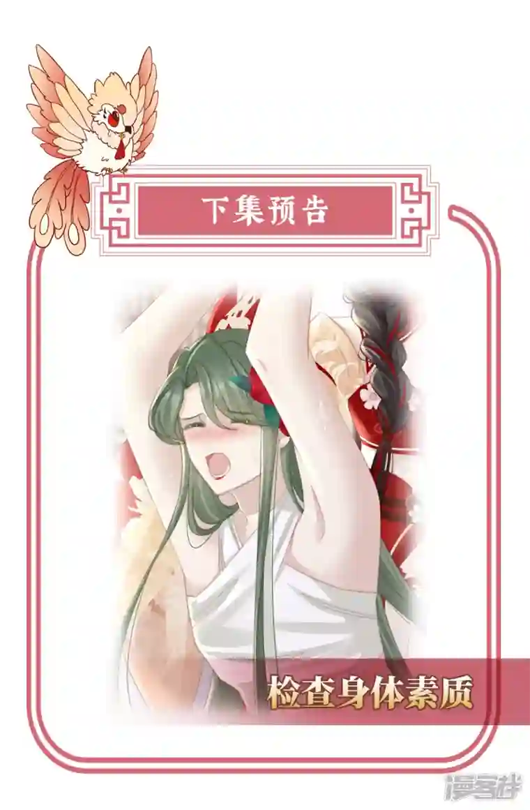 妻主，请享用第4话 乖儿子们，给妈妈磕头