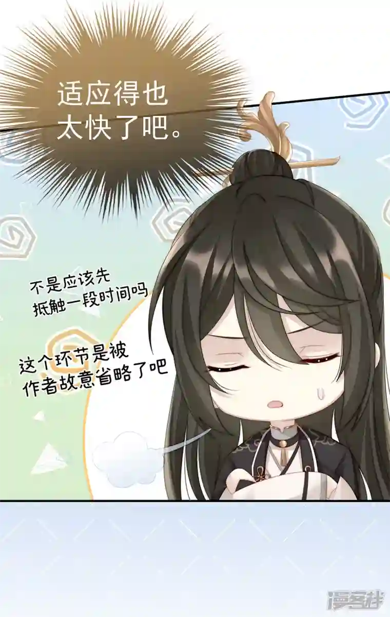 妻主，请享用第4话 乖儿子们，给妈妈磕头