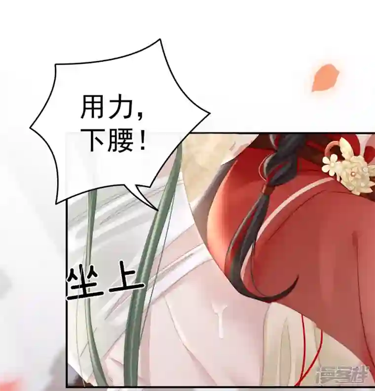 妻主，请享用第5话 检查身体~