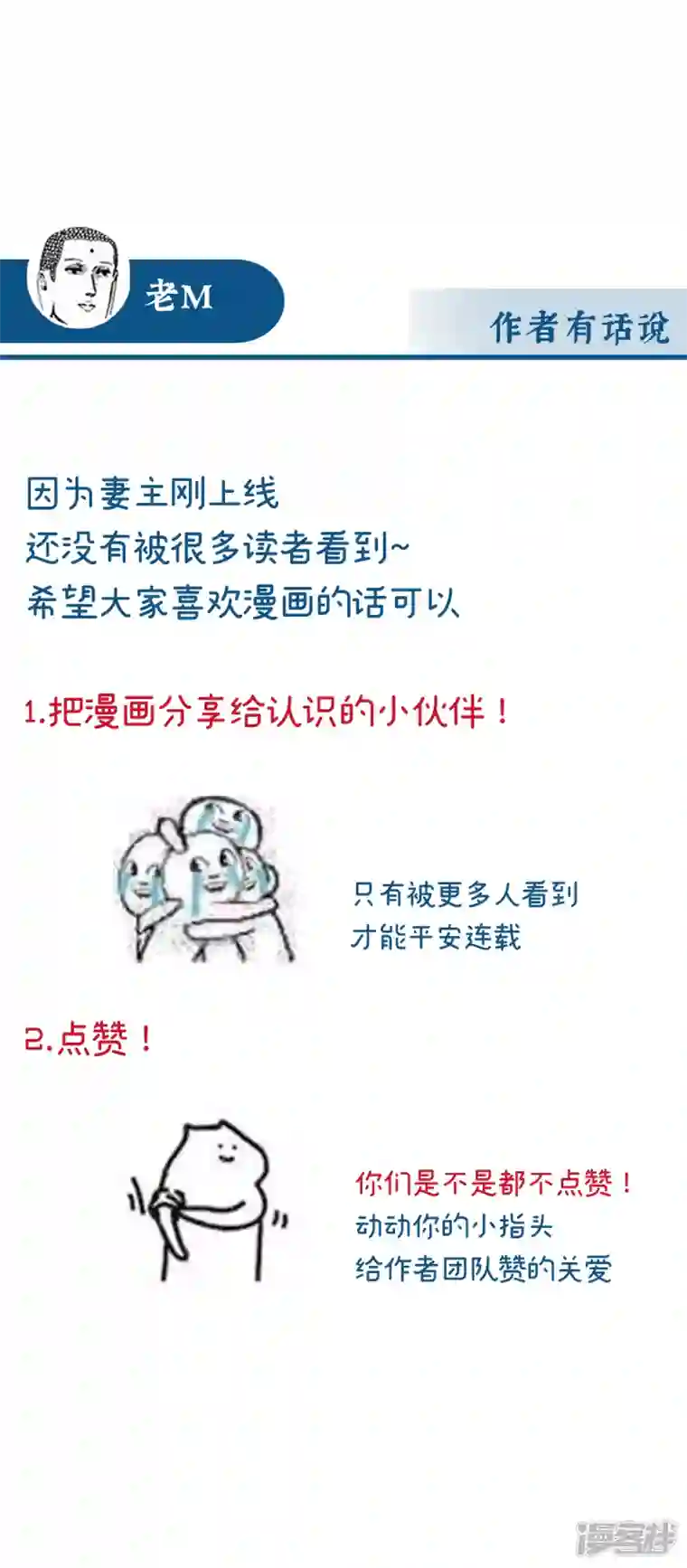 妻主，请享用第5话 检查身体~