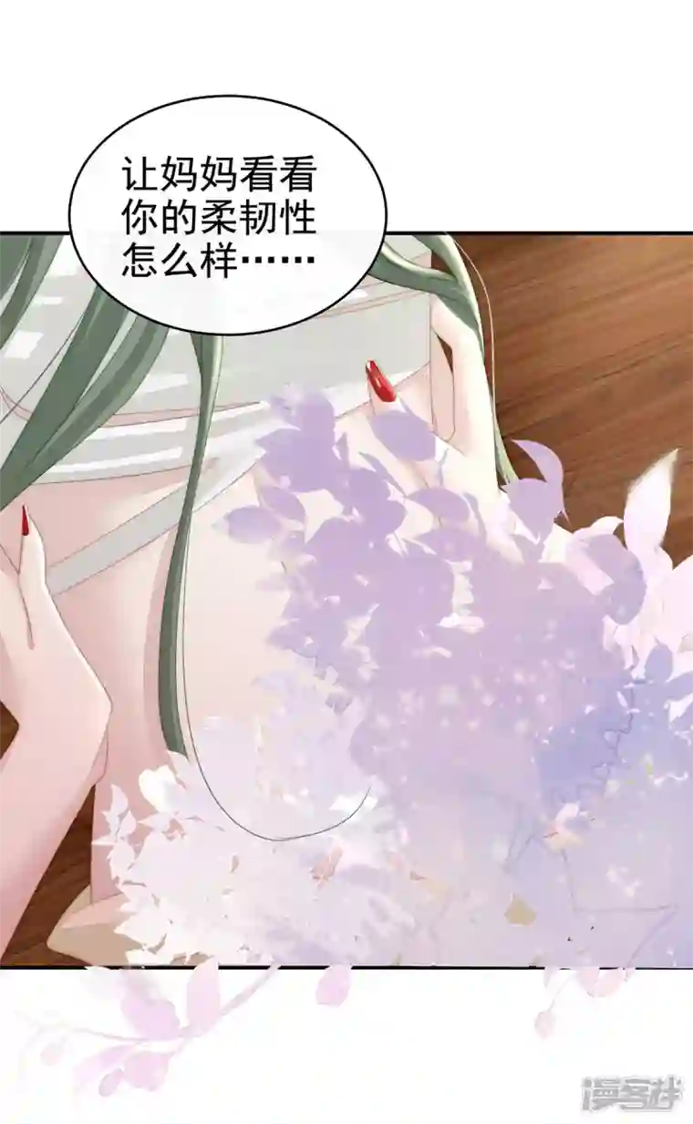 妻主，请享用第5话 检查身体~