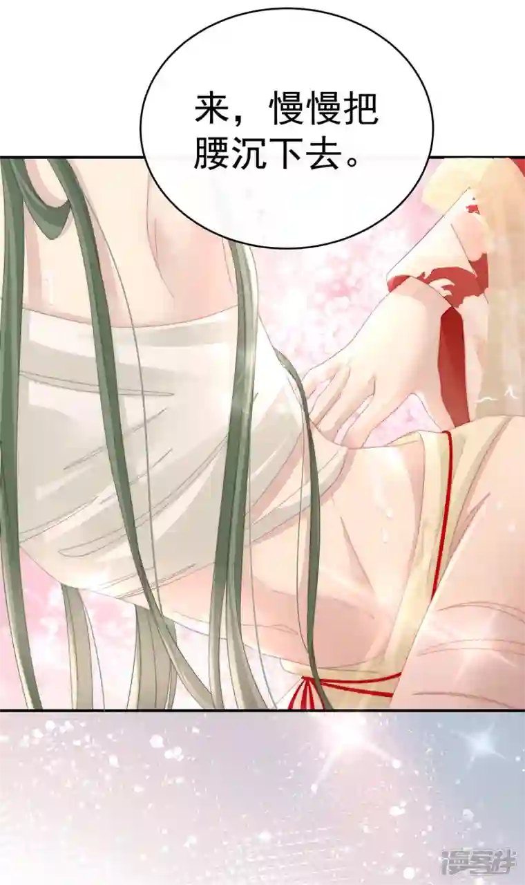 妻主，请享用第5话 检查身体~