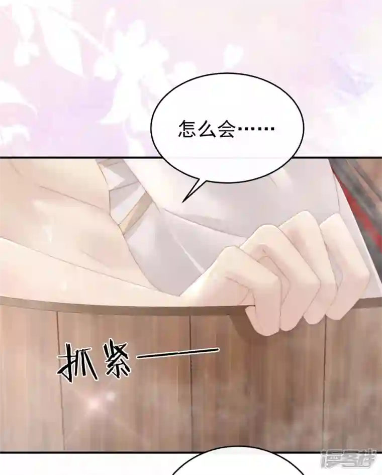 妻主，请享用第6话 饿了，要吃你