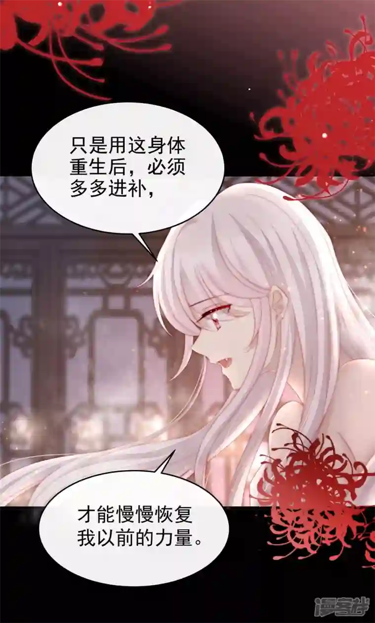 妻主，请享用第6话 饿了，要吃你