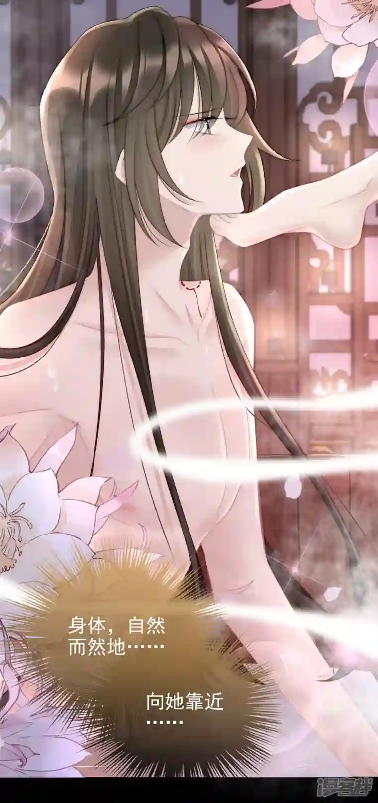 妻主，请享用第6话 饿了，要吃你