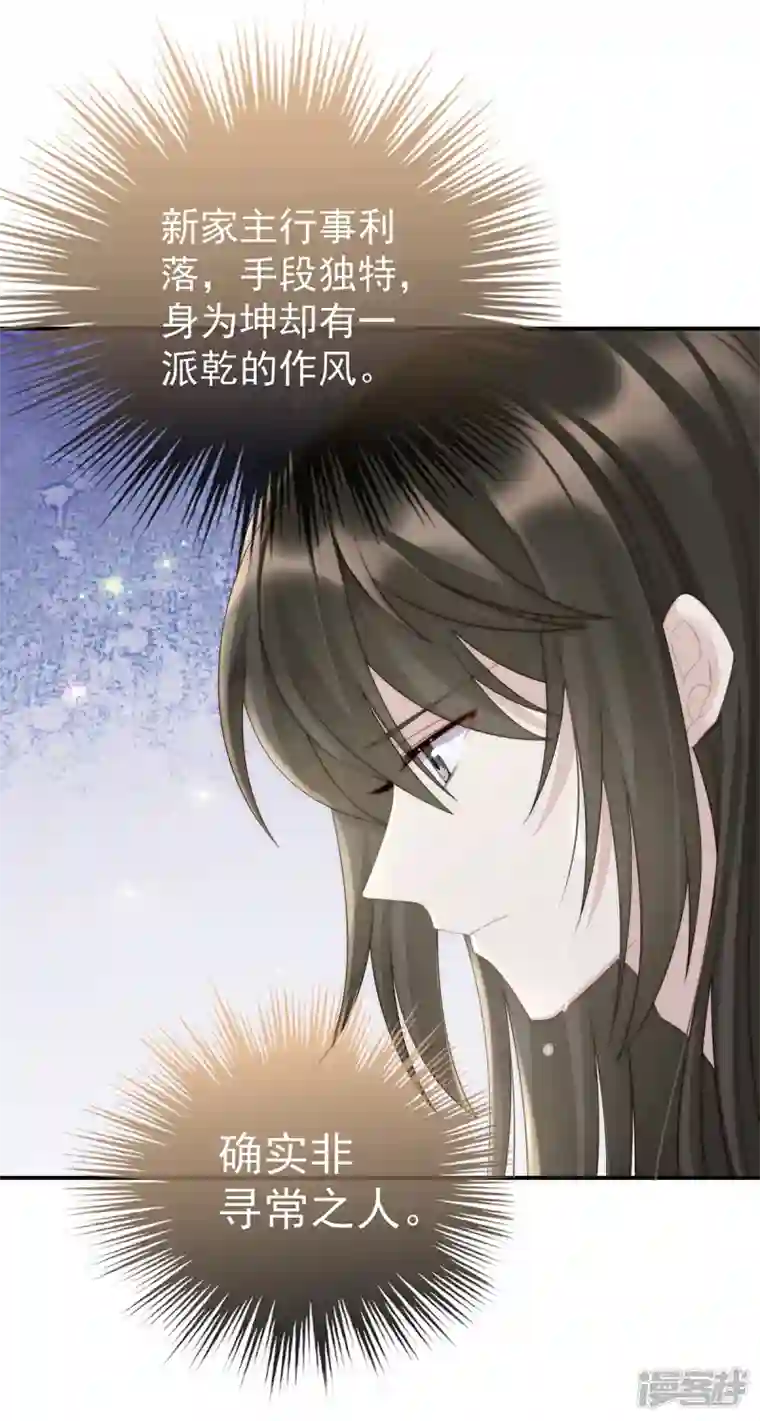 妻主，请享用第6话 饿了，要吃你