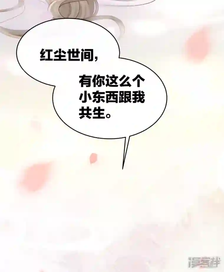 妻主，请享用第6话 饿了，要吃你
