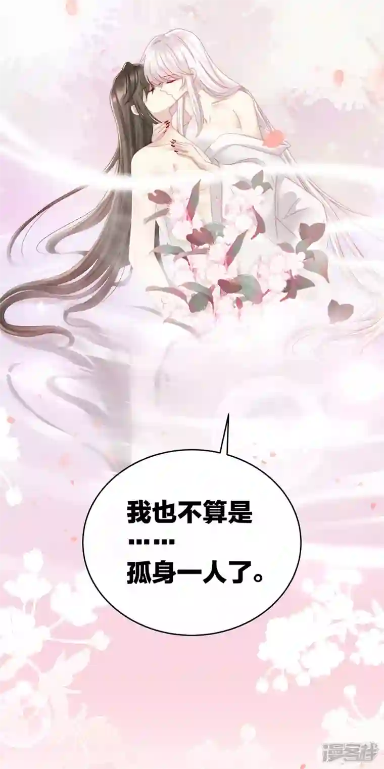 妻主，请享用第6话 饿了，要吃你