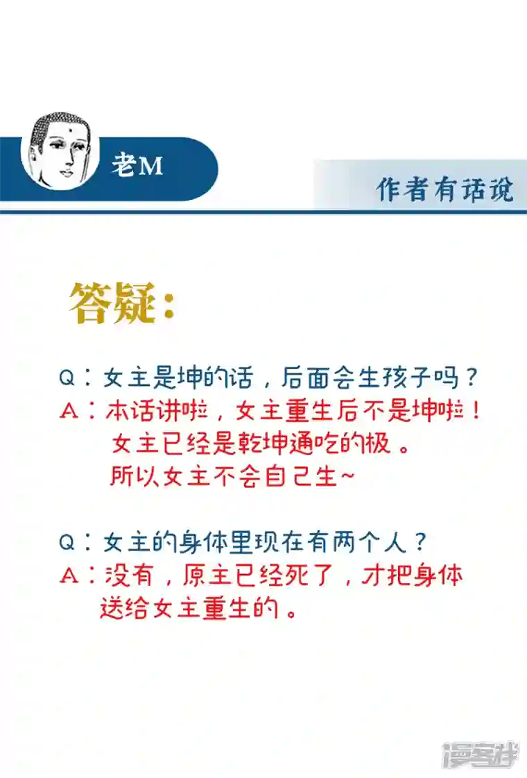 妻主，请享用第6话 饿了，要吃你