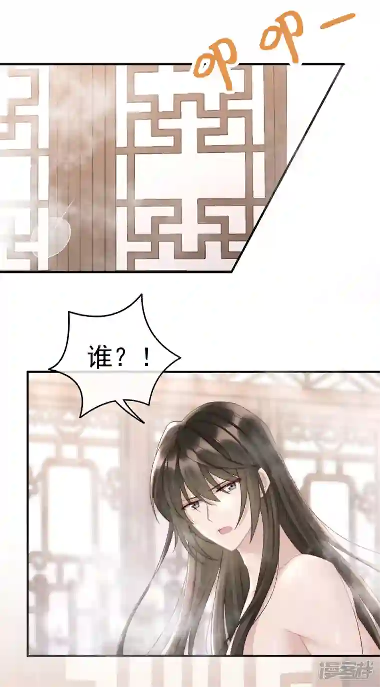 妻主，请享用第6话 饿了，要吃你
