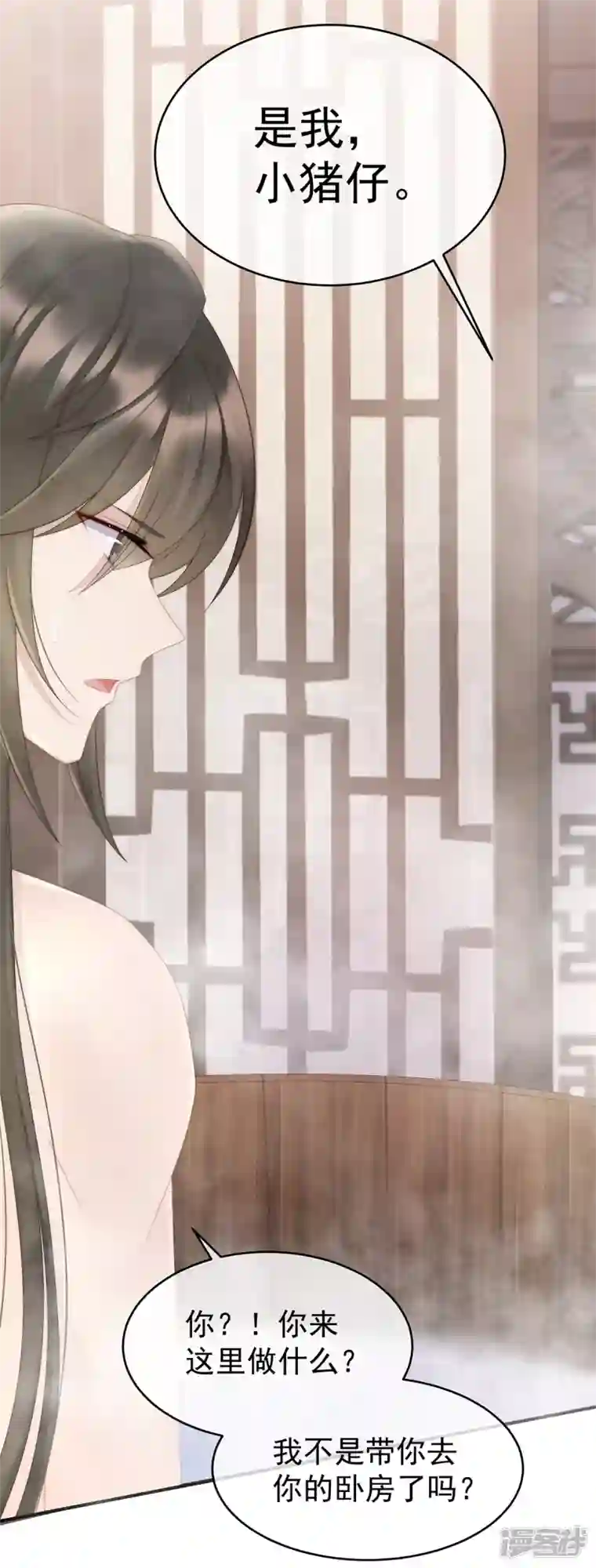 妻主，请享用第6话 饿了，要吃你