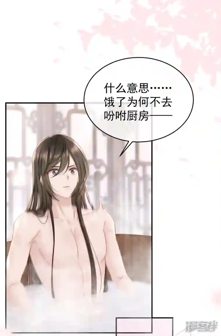 妻主，请享用第6话 饿了，要吃你