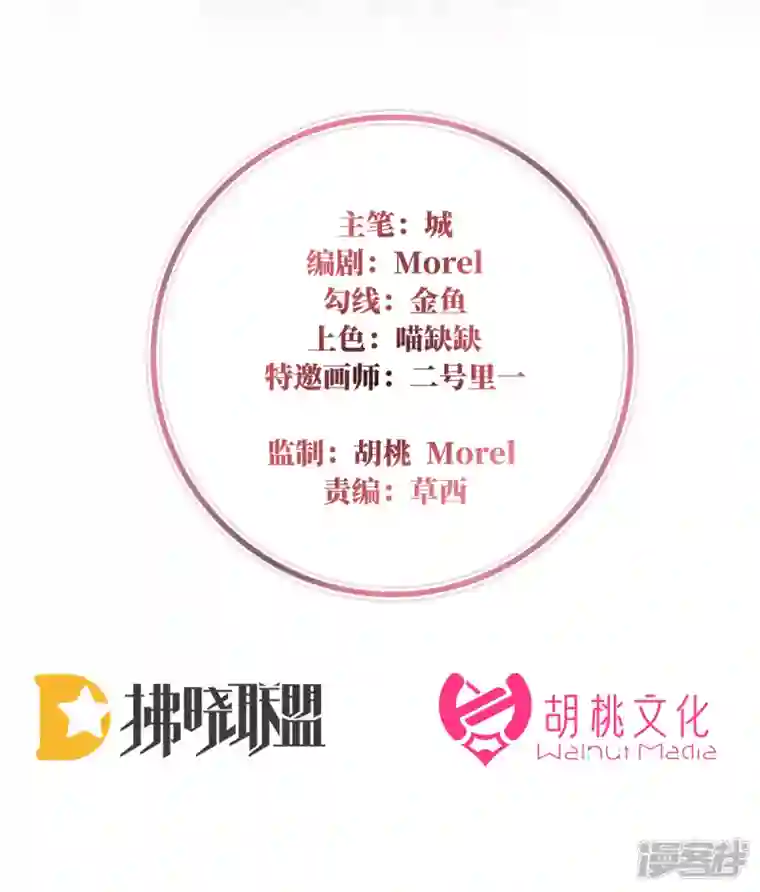 妻主，请享用第7话 可以抱着睡
