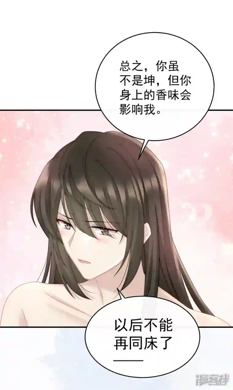 妻主，请享用第7话 可以抱着睡