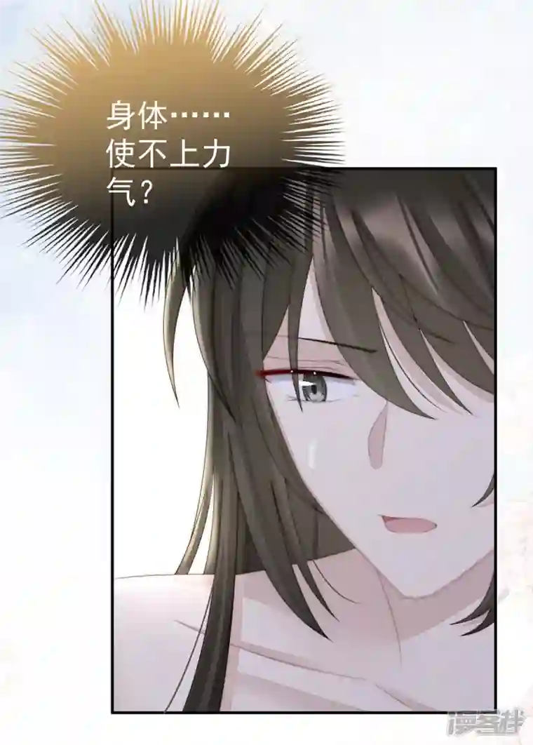 妻主，请享用第7话 可以抱着睡