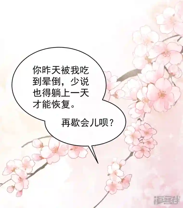 妻主，请享用第7话 可以抱着睡
