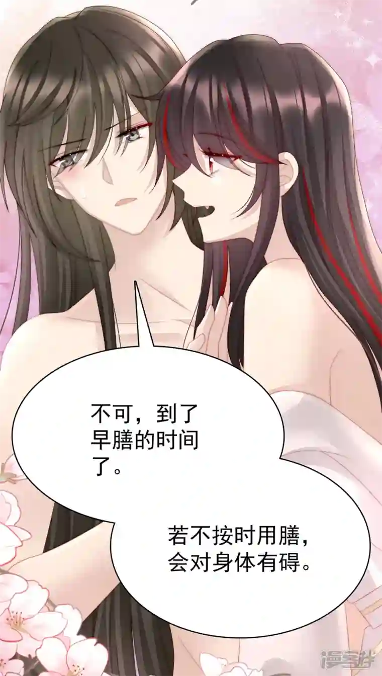 妻主，请享用第7话 可以抱着睡