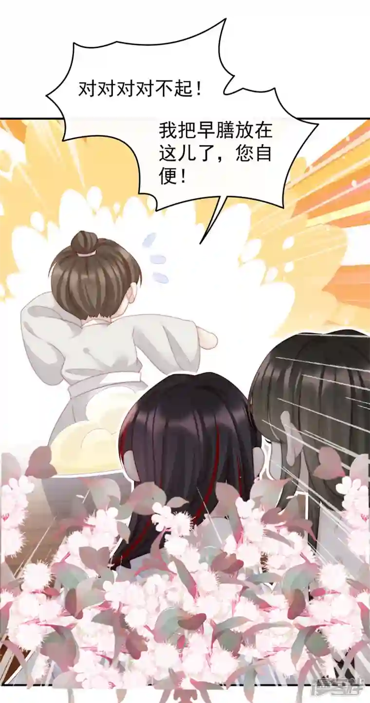 妻主，请享用第7话 可以抱着睡