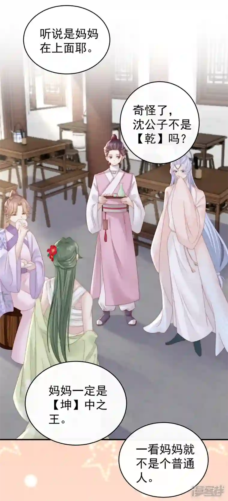 妻主，请享用第7话 可以抱着睡