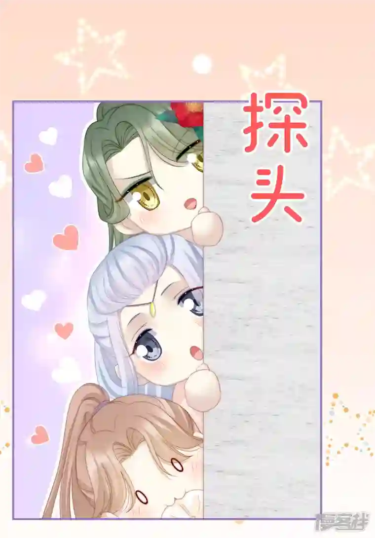 妻主，请享用第7话 可以抱着睡