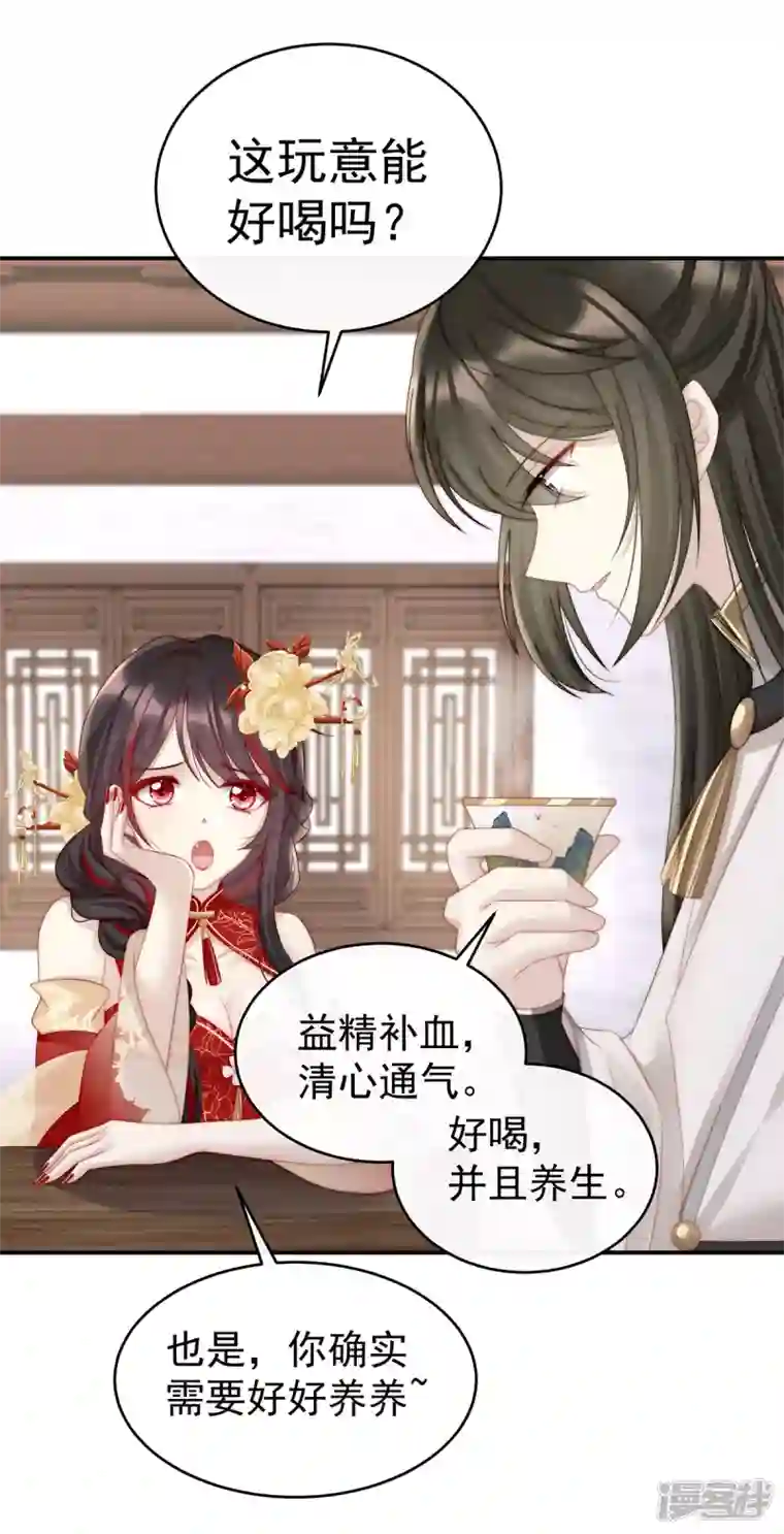 妻主，请享用第7话 可以抱着睡