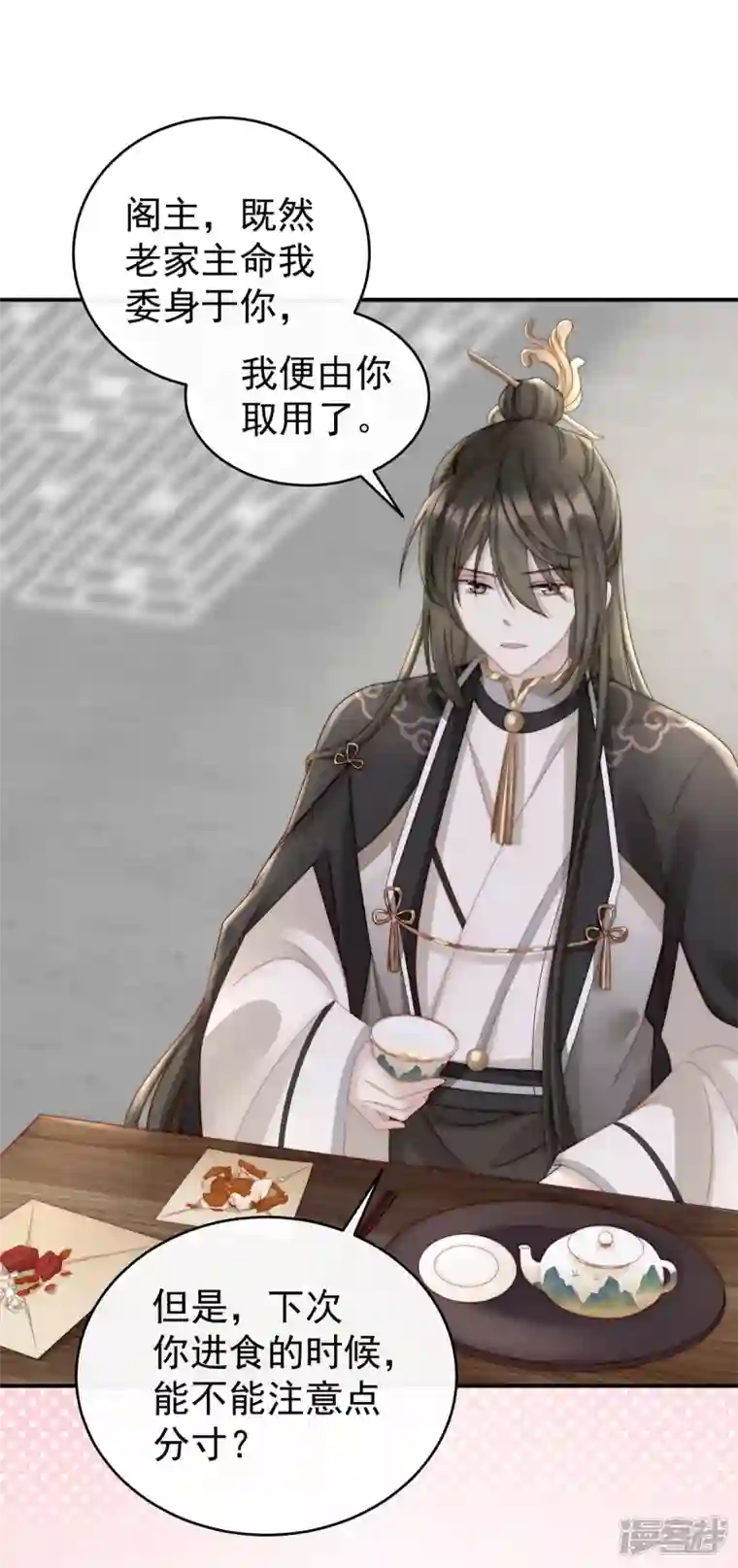 妻主，请享用第7话 可以抱着睡