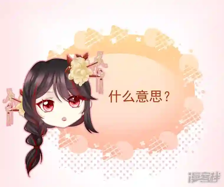 妻主，请享用第7话 可以抱着睡