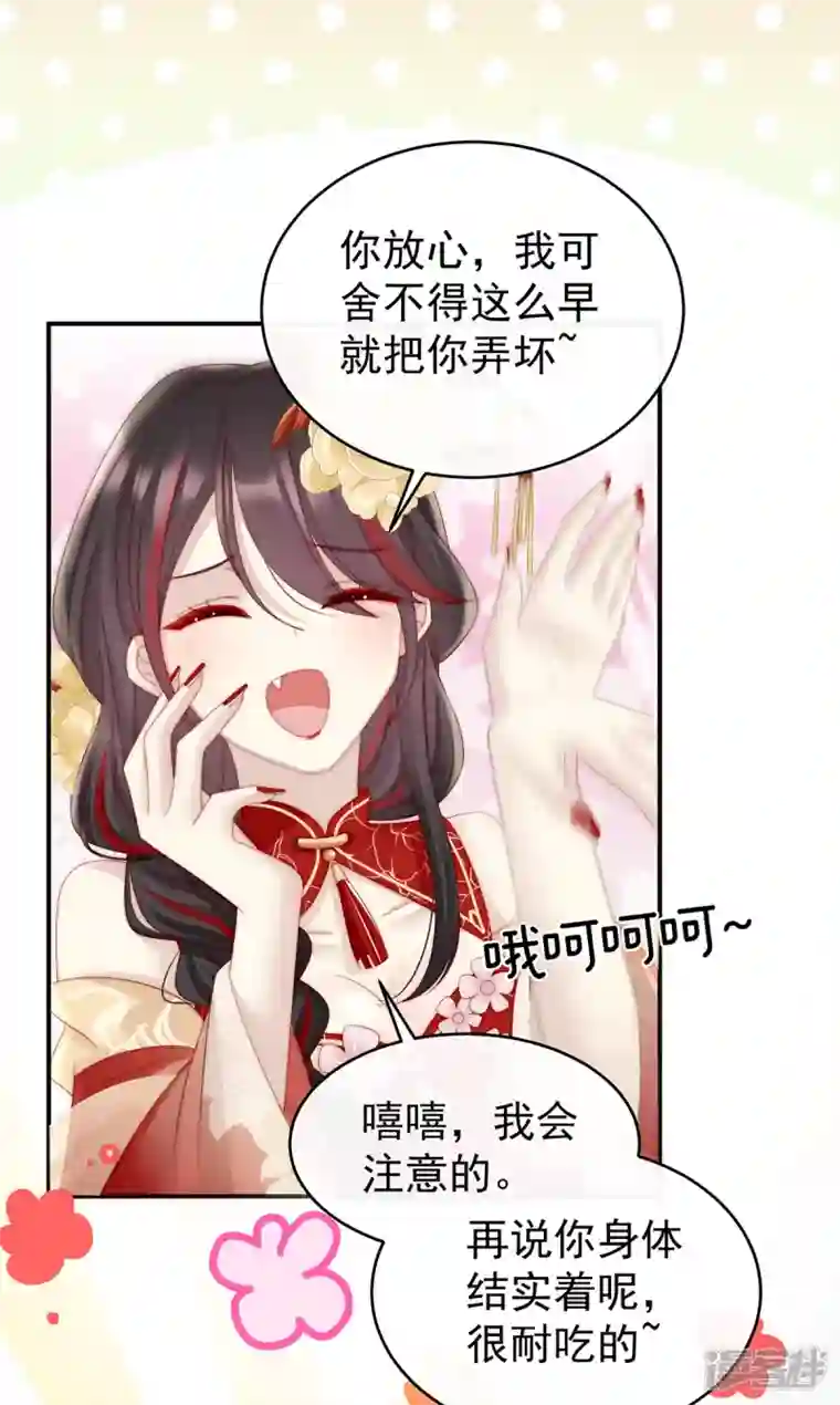 妻主，请享用第7话 可以抱着睡