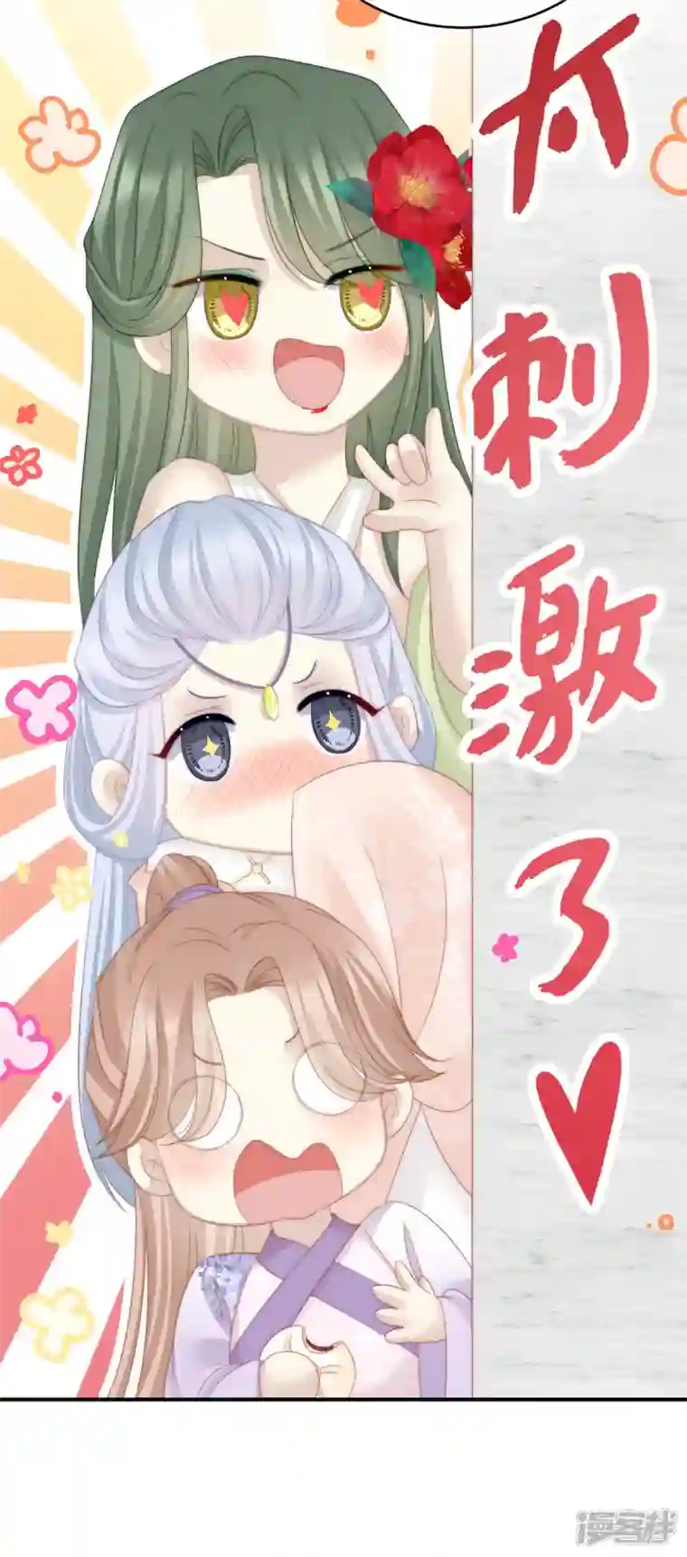 妻主，请享用第7话 可以抱着睡