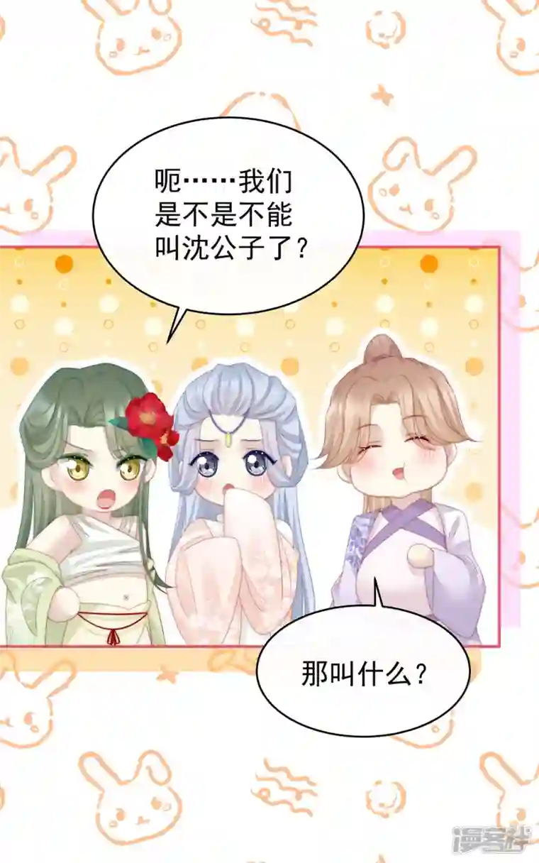 妻主，请享用第7话 可以抱着睡