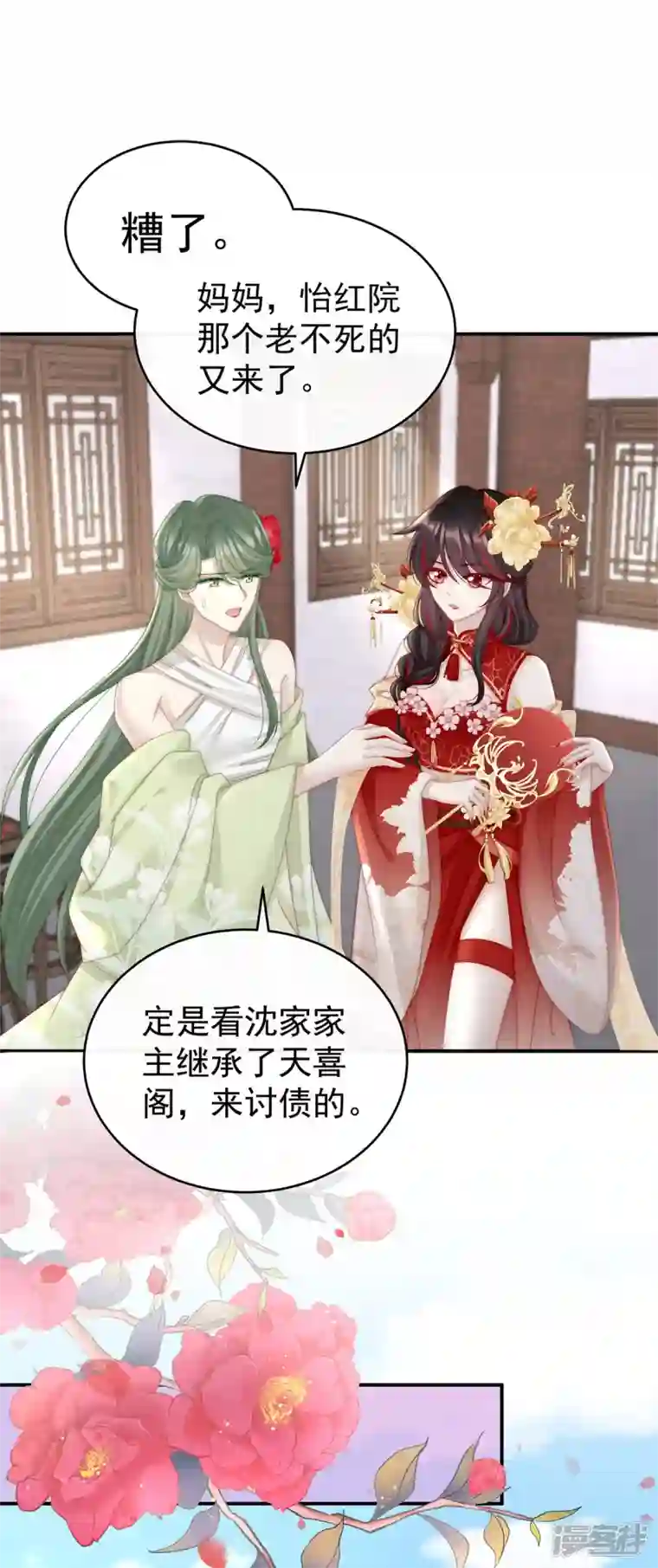妻主，请享用第7话 可以抱着睡
