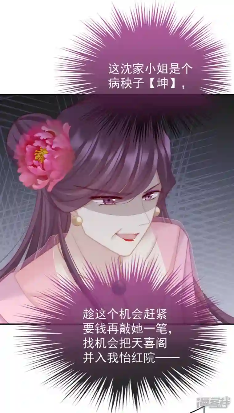 妻主，请享用第7话 可以抱着睡