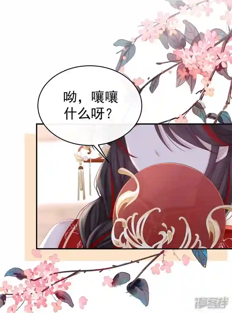 妻主，请享用第7话 可以抱着睡