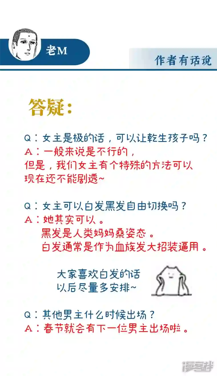 妻主，请享用第7话 可以抱着睡