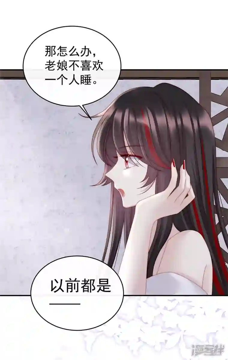 妻主，请享用第7话 可以抱着睡
