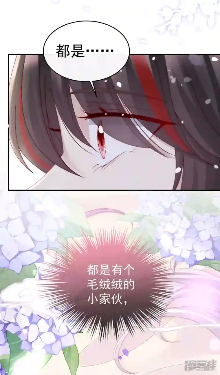 妻主，请享用第7话 可以抱着睡